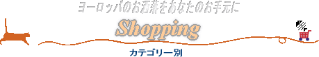 ���[���b�p�̉����́A�������h�b�g�R��