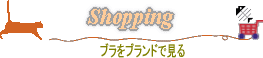 �u�����h�ʃV���b�s���O