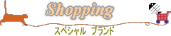 �X�y�V�����@�u�����h